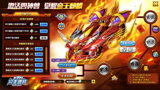 完美漂移帝王麒麟怎么得在哪买