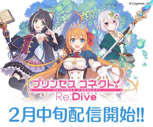 !Re:Dive