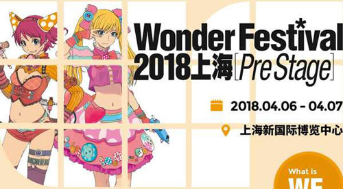 Wonder Festival 2018 Ϻ