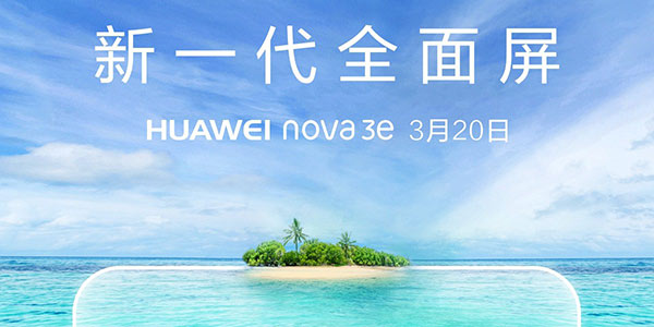 华为新机nova3e发布日确定 逃不过“刘海”全面屏