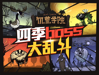 ����ѧԺ��5�ڣ��ļ�boss���Ҷ�