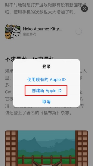 [教程] iOS 11系统外区账号注册教程