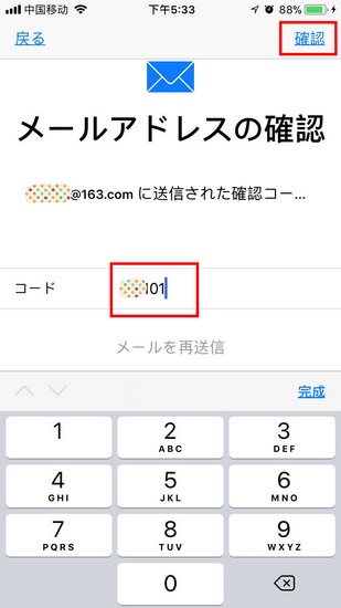 [教程] iOS 11系统外区账号注册教程