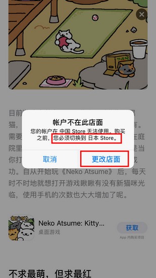 [教程] iOS 11系统外区账号注册教程