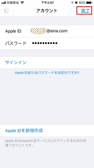 [教程] iOS 11系统外区账号注册教程