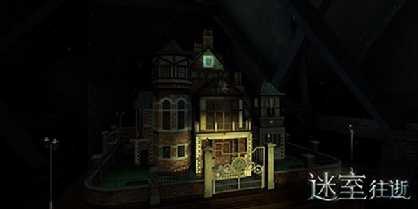 移动端最好玩的解谜游戏 《迷室：往逝》即将上线安卓平台