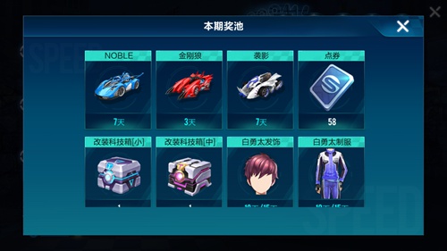qq Speed ​​​​activity free collection_qq Speed ​​​​mobile game free gift package collection center_qq Speed ​​​​car free points coupon event