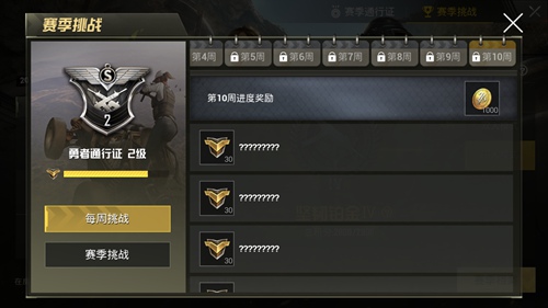 刺激战场S4赛季开始时间|赛季更新|赛季奖励介绍