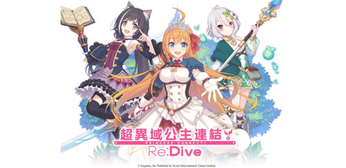 !Re:Dive