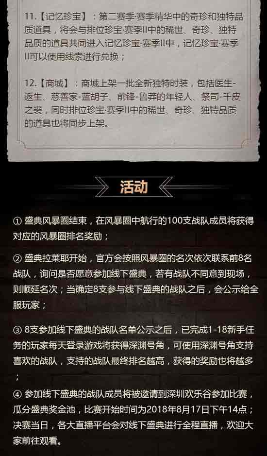 的裁缝皮肤获得方法 第五人格攻略|第五人格地窖位置|第五人格地图|第