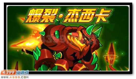 赛尔号强化杰西卡爆裂再现更强的力量瞬间迸发