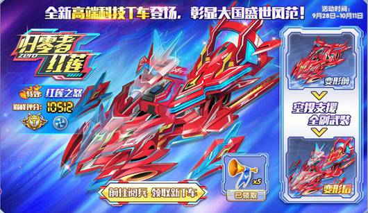 完美漂移105版本国庆t车狂欢