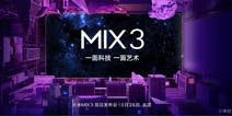 小米MIX 3滑盖全面屏5G手机10.25发布 目前预约火爆