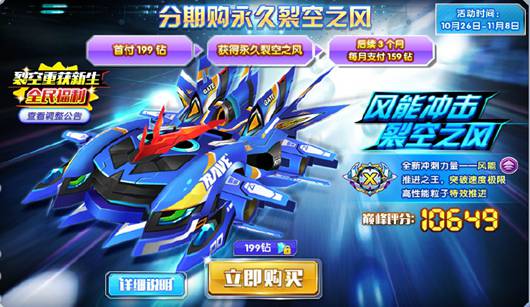 完美漂移裂空之风重获新生绝版皮肤限时返场