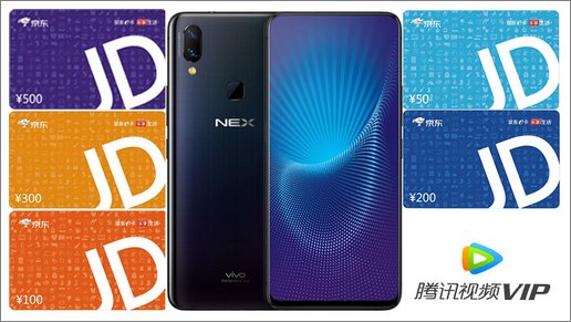 参与《火影忍者OL》忍术大PK 夺取VIVO NEX手机