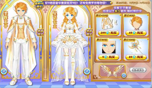 完美漂移星座套装限时半价星座a车进阶半价