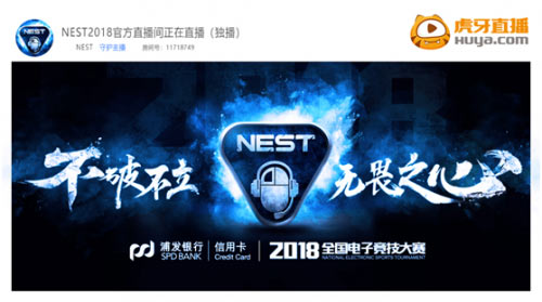 NEST2018JDGһ׷OMG¾ԱĻս