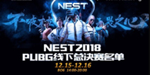 NEST2018 PUBGܾԲKGս62ɱǶɱɹڣ