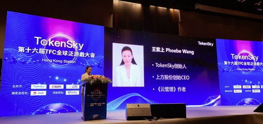 4月17日TokenSky中国香港站 全球TFC泛游戏大会盛大开幕 精彩观点汇总
