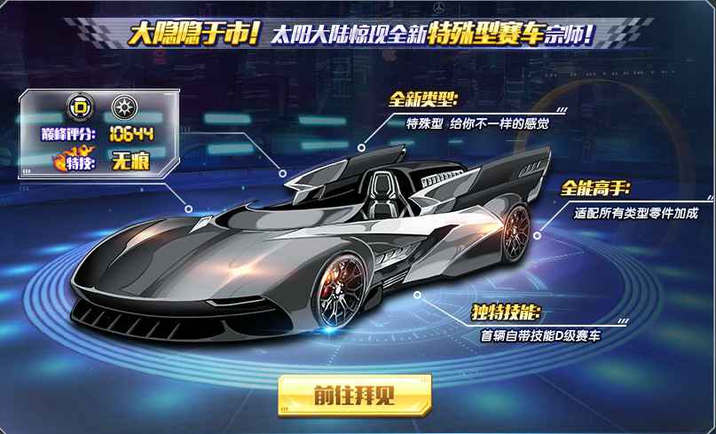 完美漂移5月10日更新维护公告_4399完美漂移