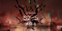 շS2-5ͨع S2-5