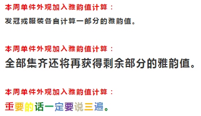 一梦江湖手游5月31日更新公告 雅韵值单件计算安排了
