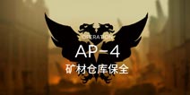 շ۷AP-4ͨع AP-4