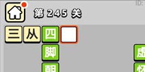 ����С��ŵ�245�ش𰸹��� �ؿ��𰸹������