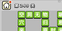 ����С��ŵ�249�ش𰸹��� �ؿ��𰸹������