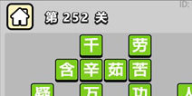 ����С��ŵ�252�ش𰸹��� �ؿ��𰸹������