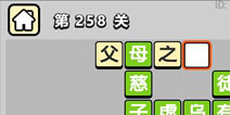 ����С��ŵ�258�ش𰸹��� �ؿ��𰸹������