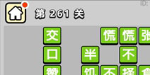����С��ŵ�261�ش𰸹��� �ؿ��𰸹������