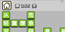 ����С��ŵ�265�ش𰸹��� �ؿ��𰸹������