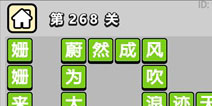 ����С��ŵ�268�ش𰸹��� �ؿ��𰸹������