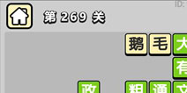 ����С��ŵ�269�ش𰸹��� �ؿ��𰸹������