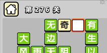 ����С��ŵ�276�ش𰸹��� �ؿ��𰸹������