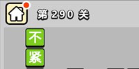 ����С��ŵ�290�ش𰸹��� �ؿ��𰸹������