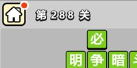 ����С��ŵ�288�ش𰸹��� �ؿ��𰸹������