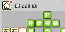 ����С��ŵ�331�ش𰸹��� �ؿ��𰸹������