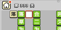 ����С��ŵ�333�ش𰸹��� �ؿ��𰸹������
