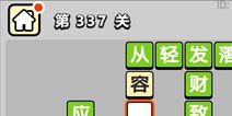����С��ŵ�337�ش𰸹��� �ؿ��𰸹������