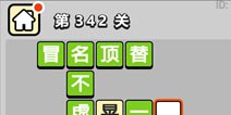 ����С��ŵ�342�ش𰸹��� �ؿ��𰸹������