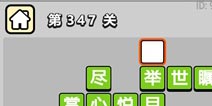 ����С��ŵ�347�ش𰸹��� �ؿ��𰸹������
