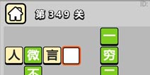 ����С��ŵ�349�ش𰸹��� �ؿ��𰸹������