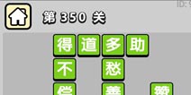 ����С��ŵ�350�ش𰸹��� �ؿ��𰸹������