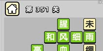 ����С��ŵ�351�ش𰸹��� �ؿ��𰸹������