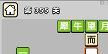 ����С��ŵ�355�ش𰸹��� �ؿ��𰸹������