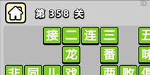 ����С��ŵ�358�ش𰸹��� �ؿ��𰸹������