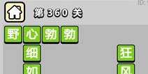 ����С��ŵ�360�ش𰸹��� �ؿ��𰸹������