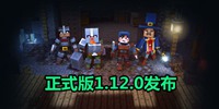 �ҵ��������1.12.0���� ����ͻϮ�ڼ价��Ⱥ������